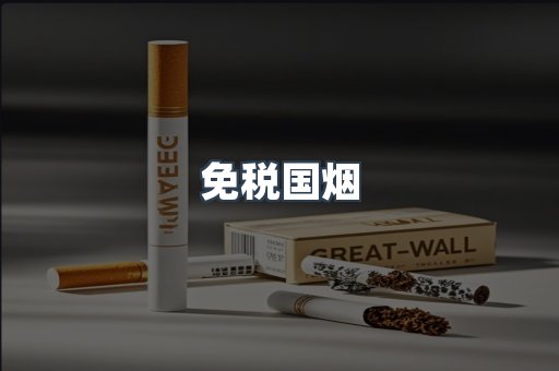 越南香烟系列